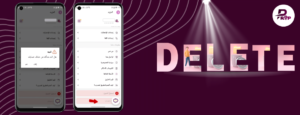 حذف حسابك في تطبيق prop